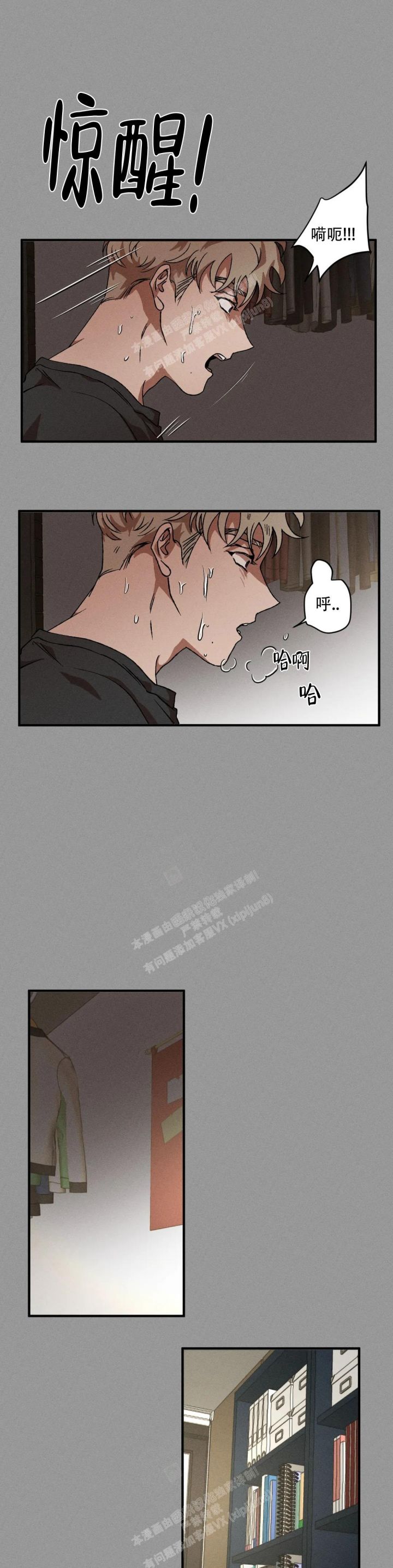 双重陷阱漫画,第67话1图