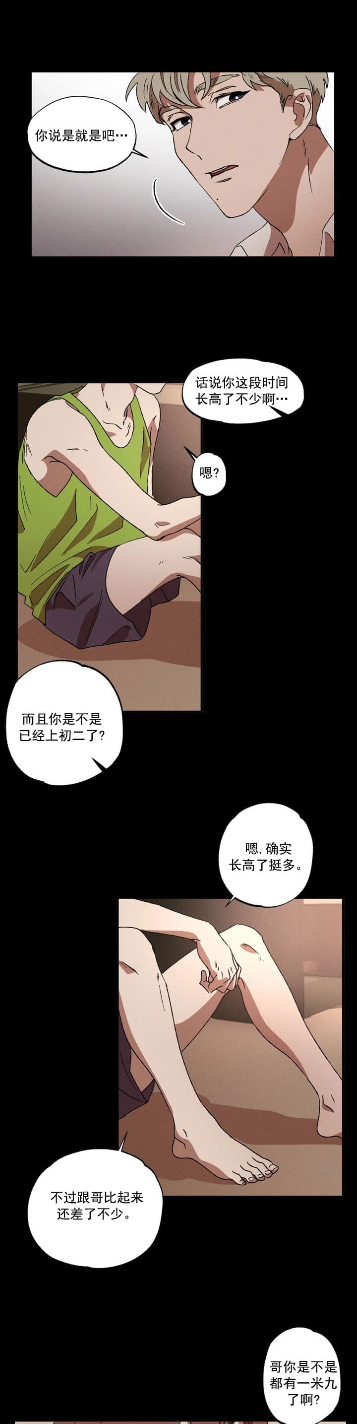 双重陷阱官图漫画,第21话1图