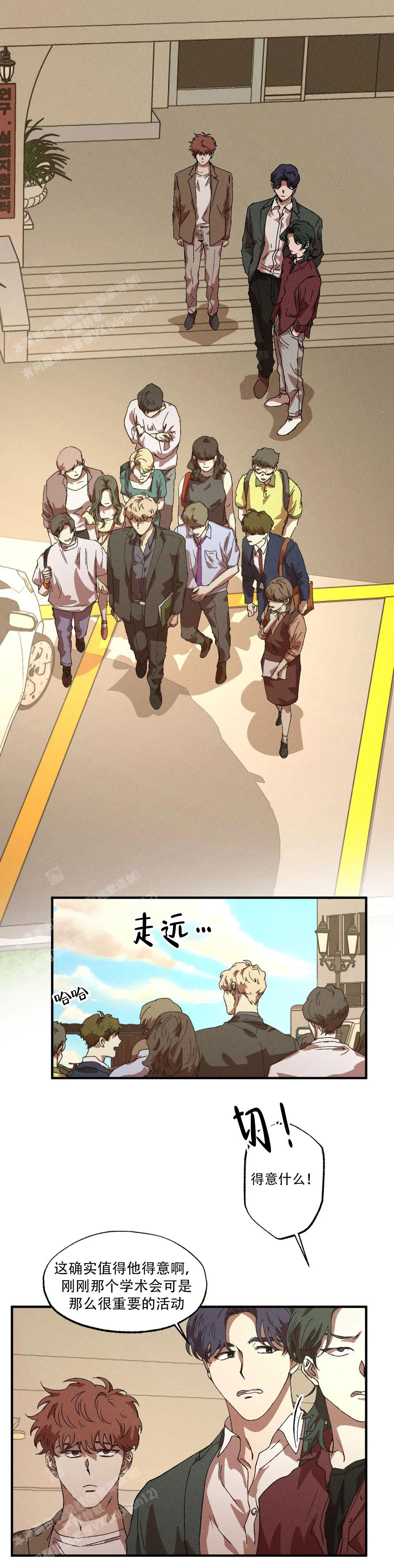 双重陷阱官图漫画,第105话2图