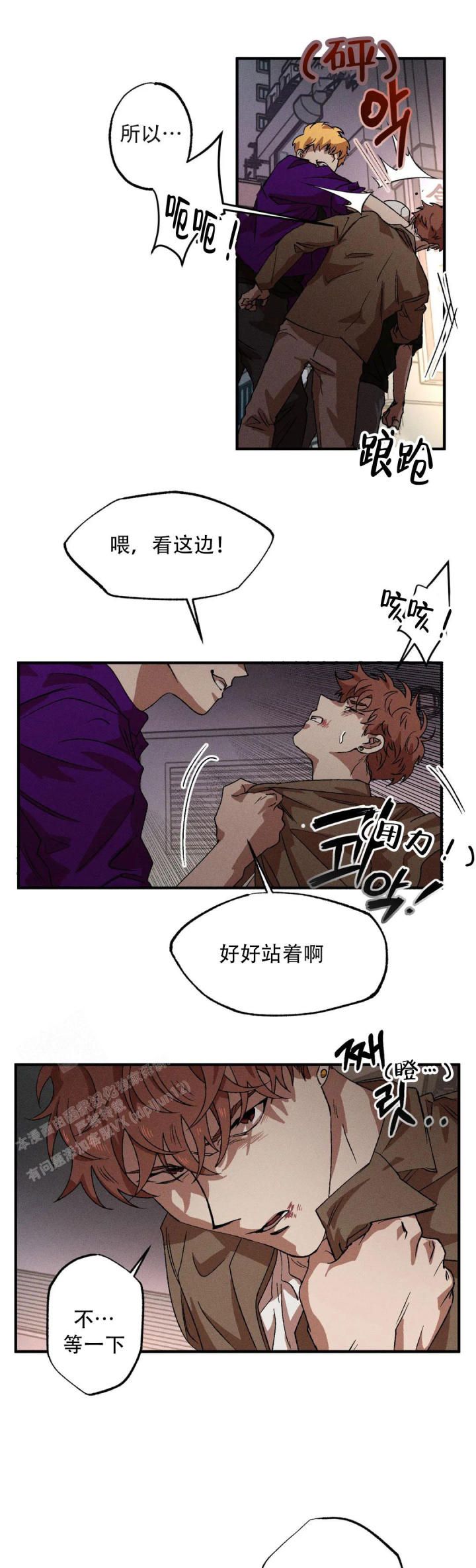 双重陷阱漫画,第108话2图