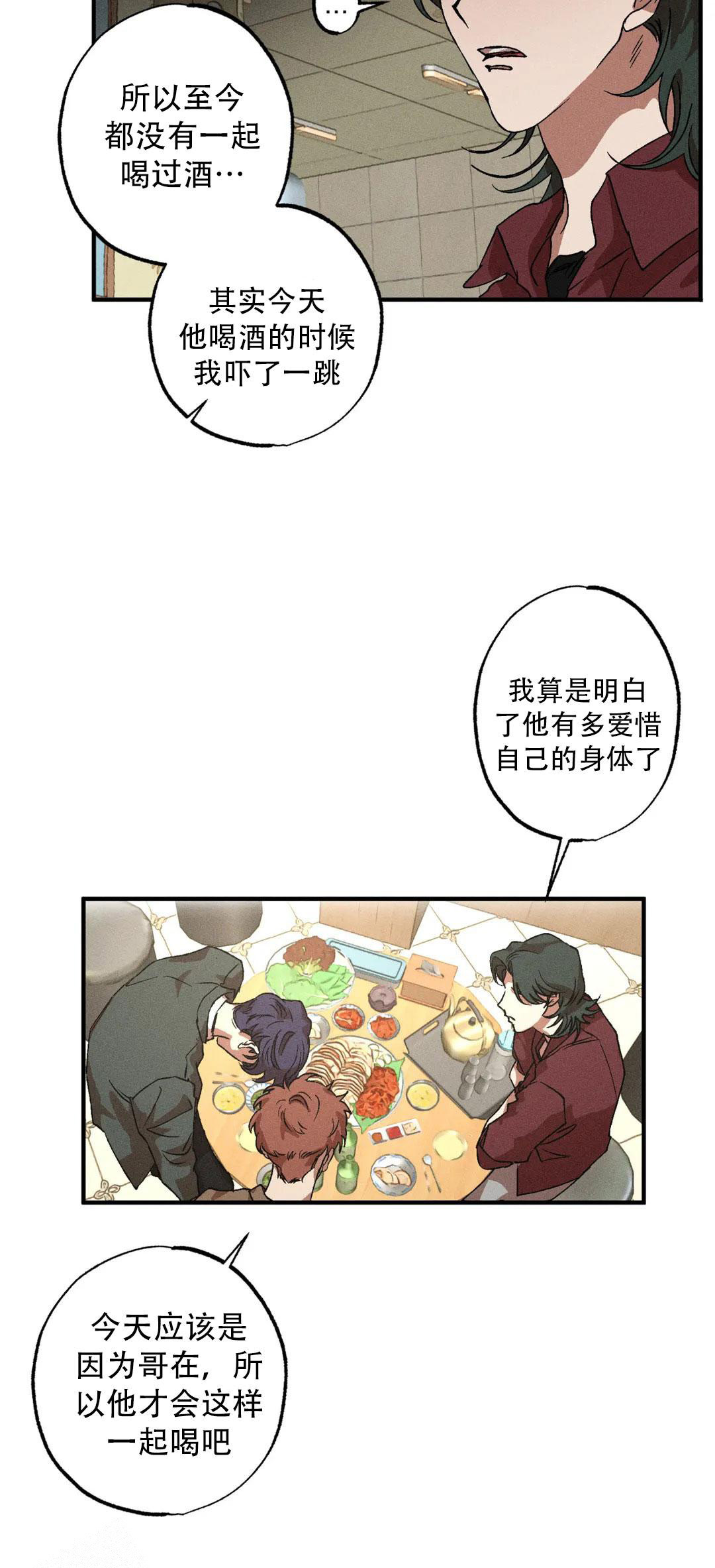 双重陷阱漫画,第107话2图