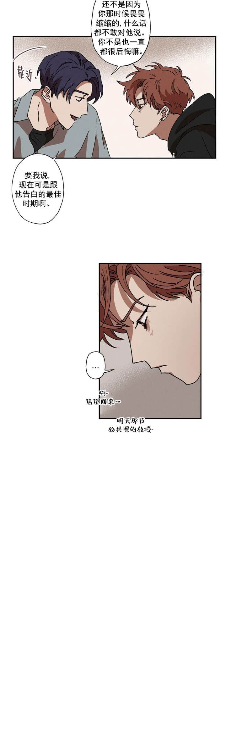 双重陷阱漫画,第7话1图