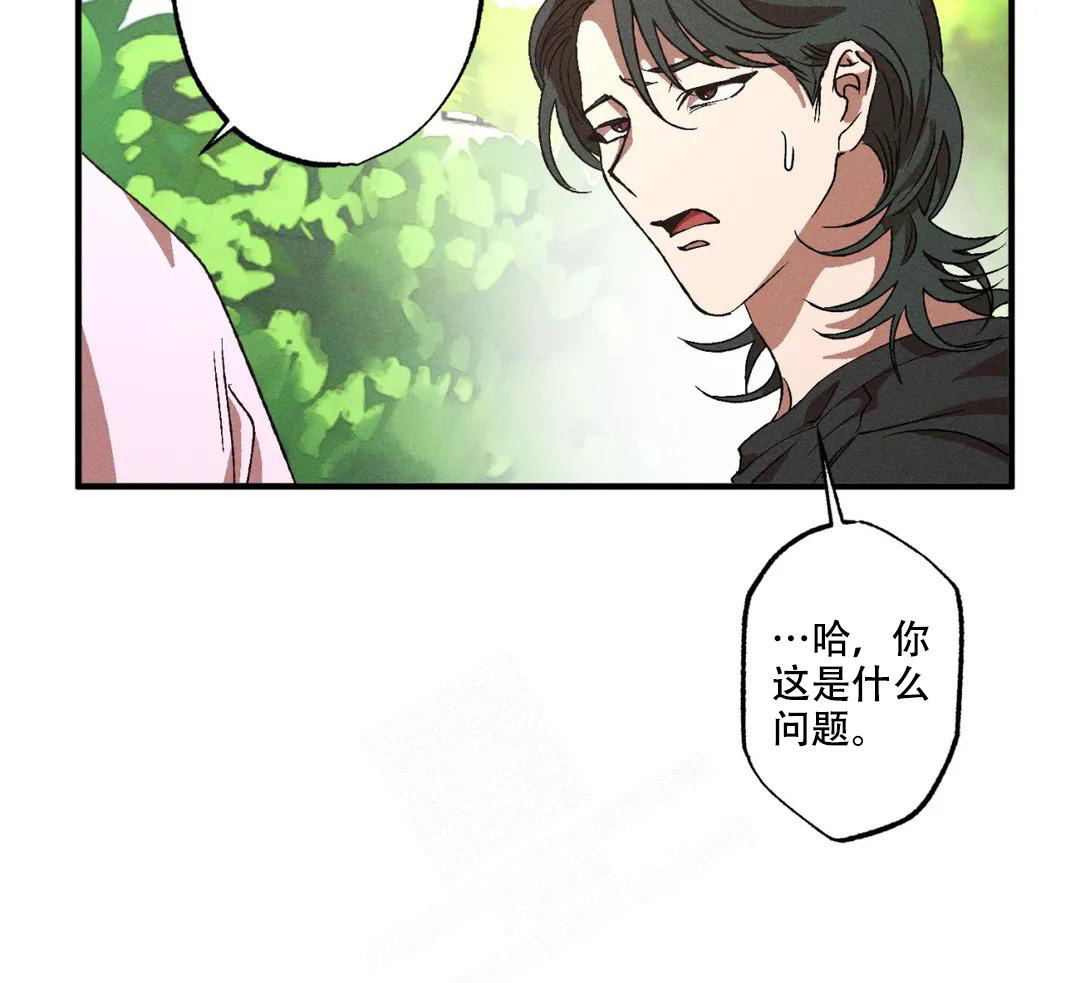 双重陷阱漫画,第81话1图