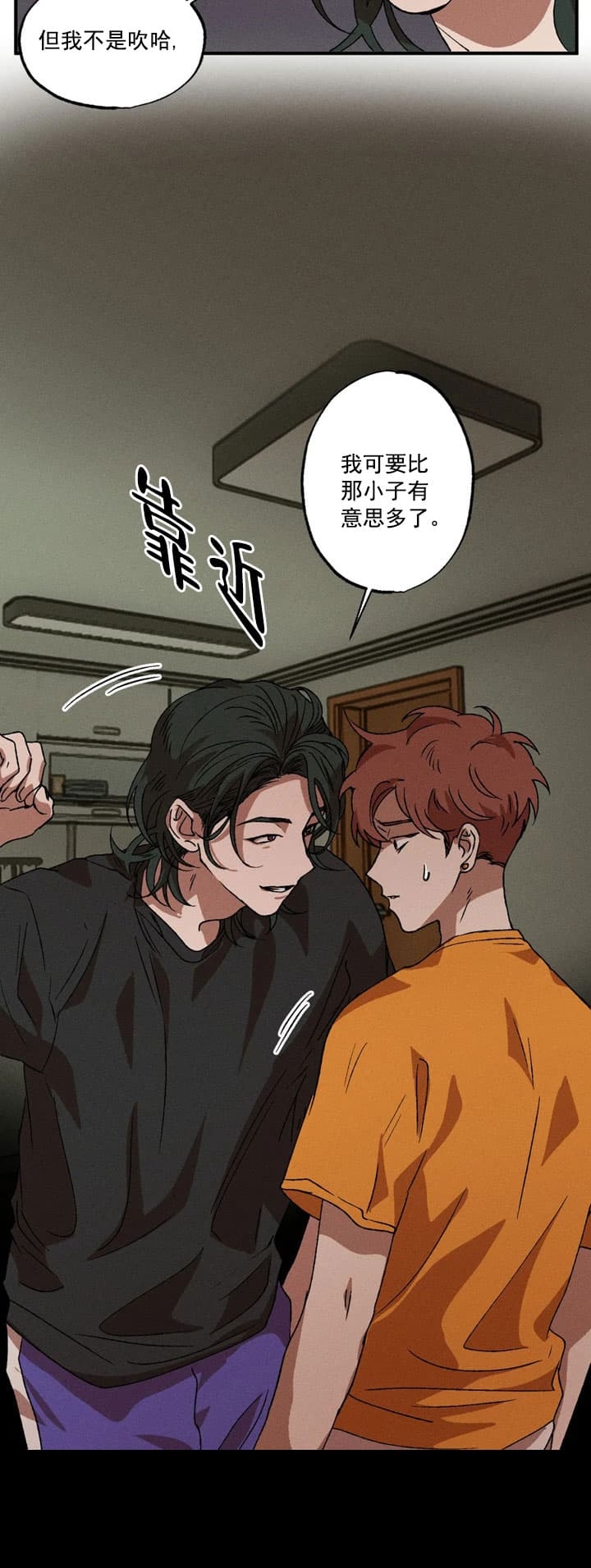 双重陷阱官图漫画,第32话2图