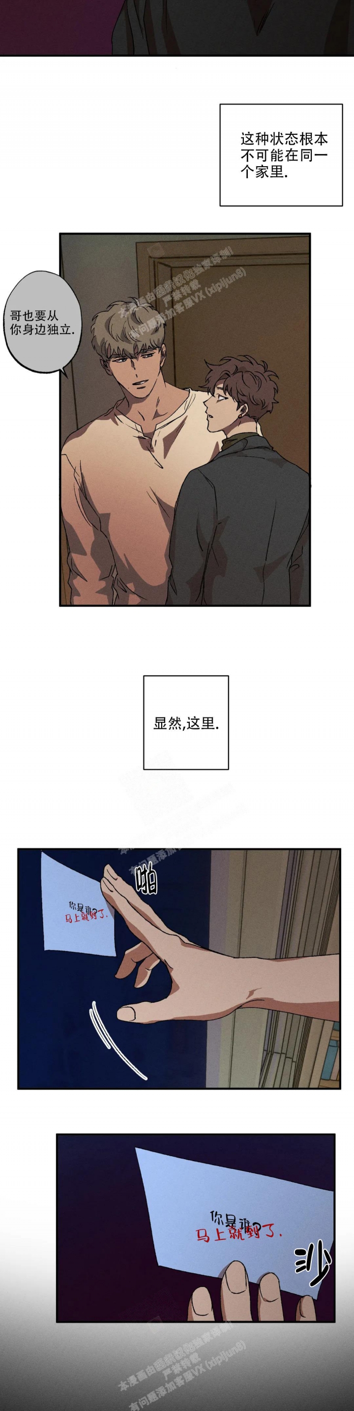 双重陷阱官图漫画,第63话1图