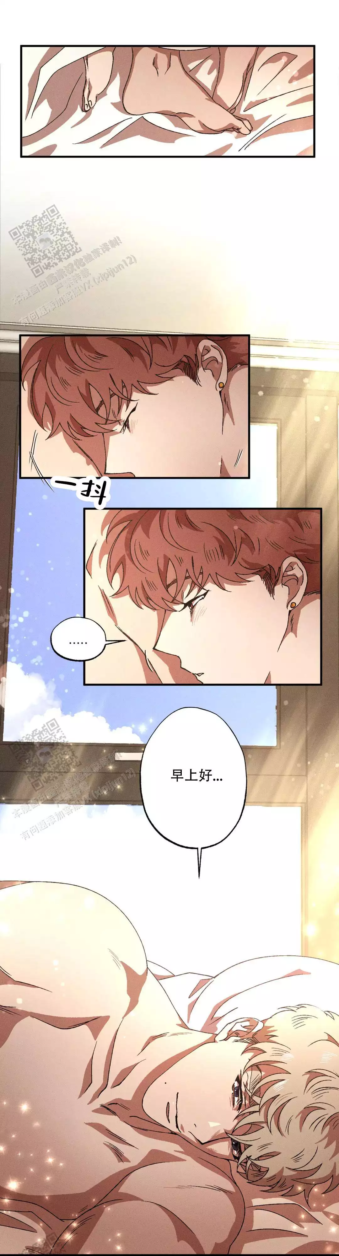 双重危机电影解说漫画,第131话1图