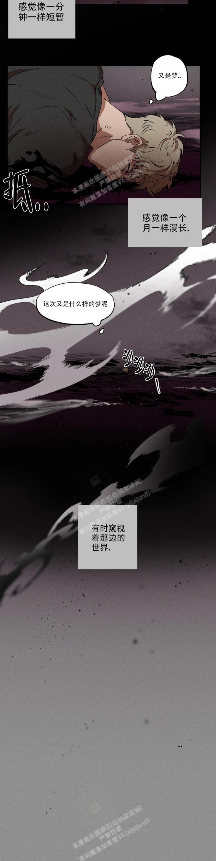 双重陷阱漫画未删减版漫画,第69话2图