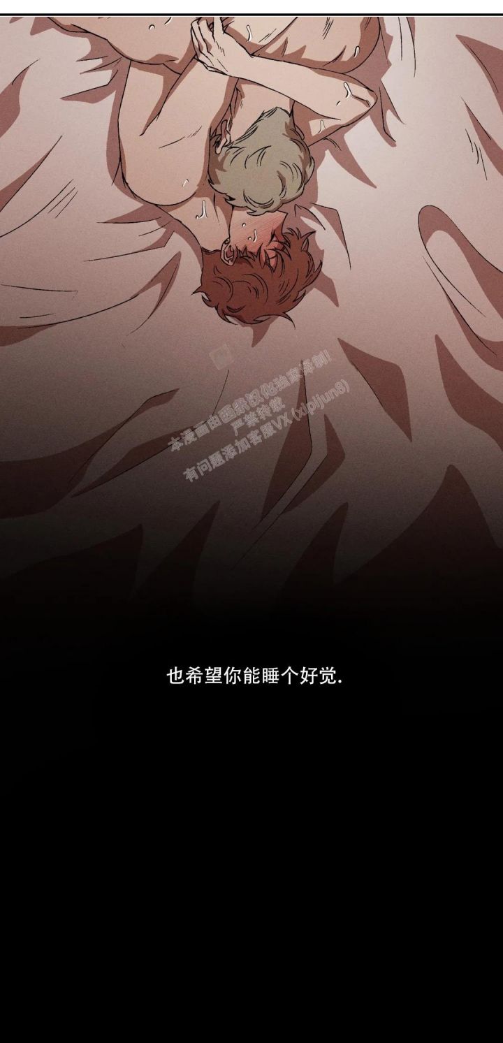 双重陷阱官图漫画,第80话2图