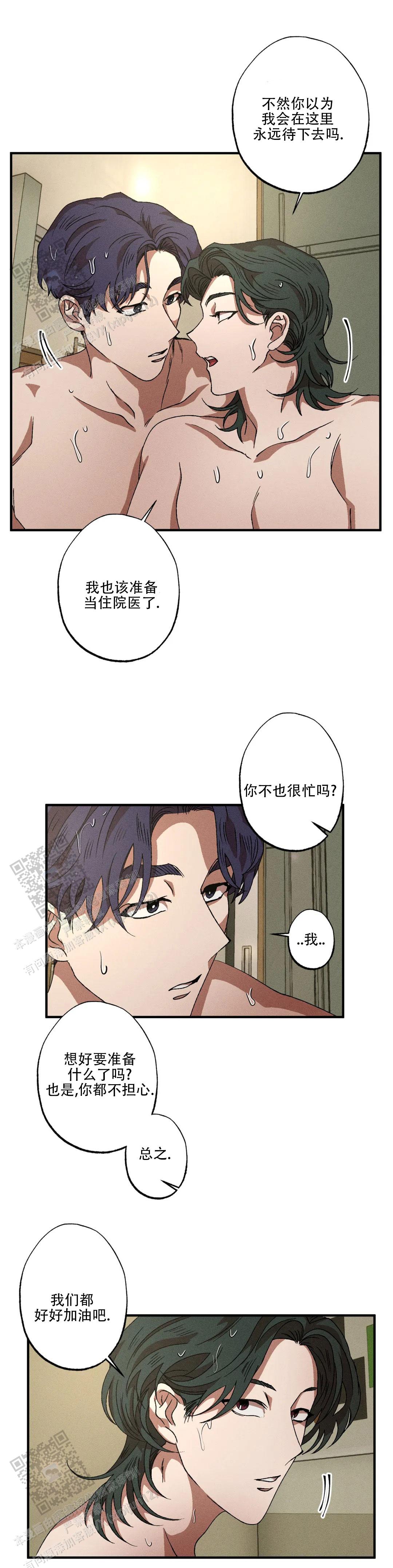 双重陷阱漫画作者作品漫画,第135话2图