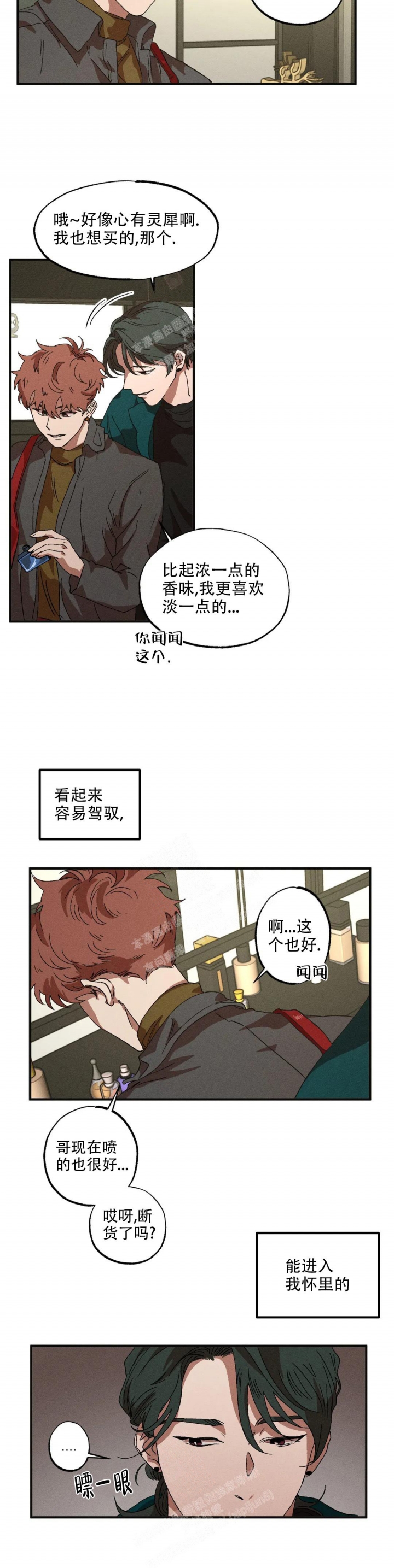 双重陷阱漫画,第46话1图