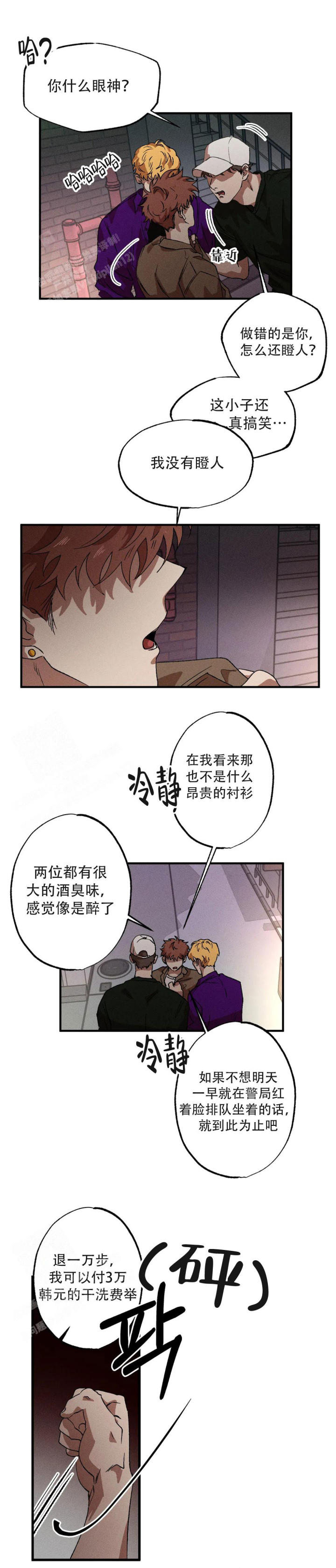 双重陷阱漫画,第108话1图