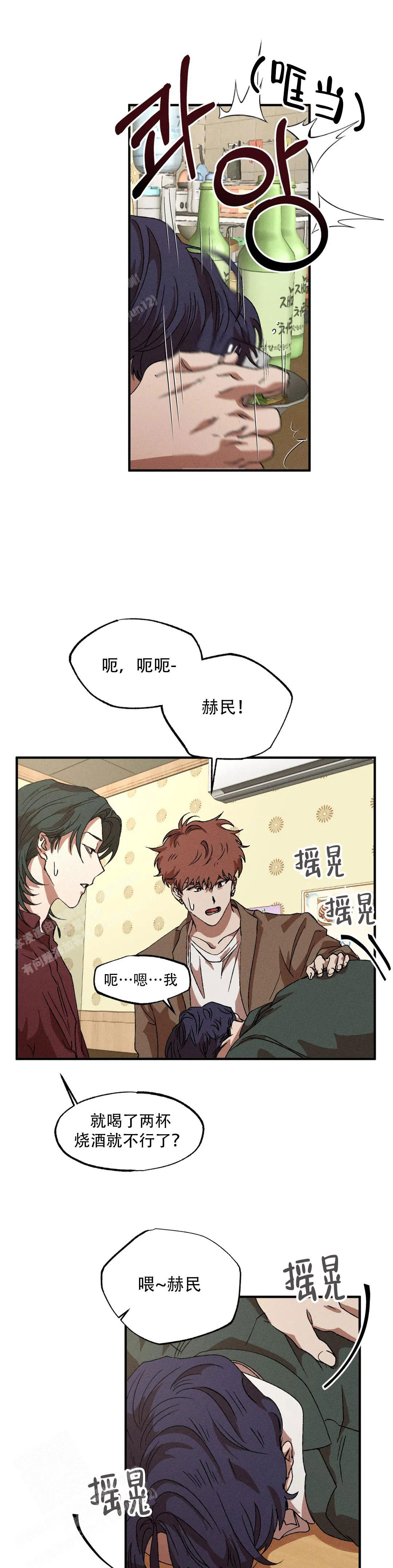 双重陷阱漫画,第107话2图