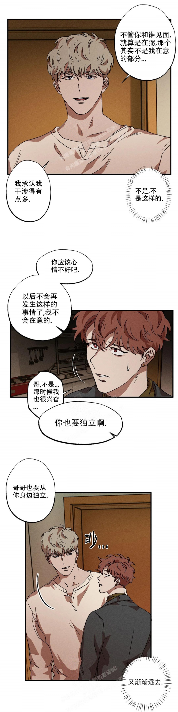 双重陷阱漫画,第53话2图