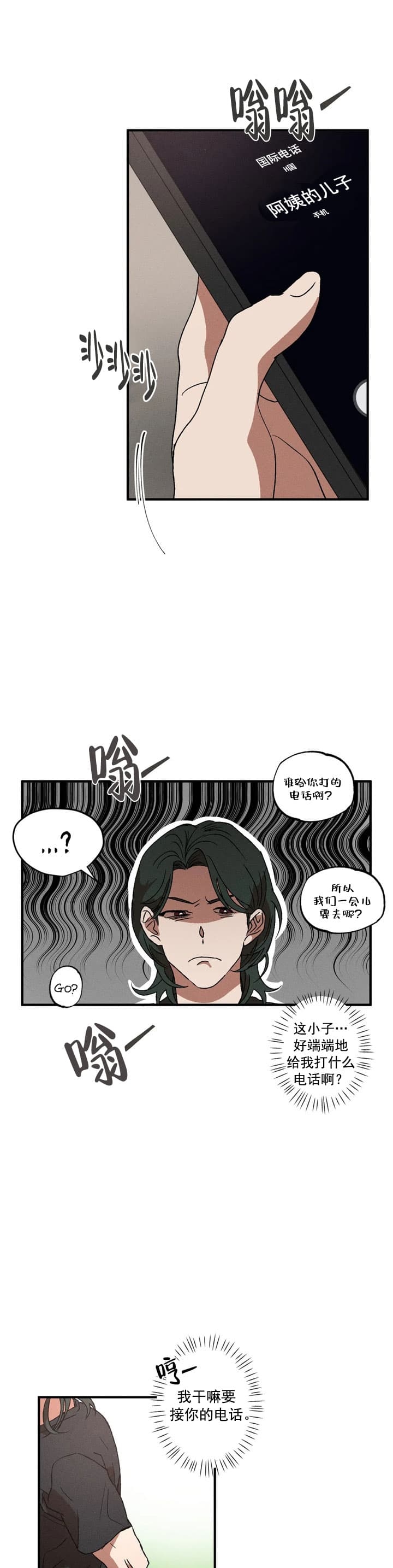 双重陷阱韩漫漫画,第31话2图