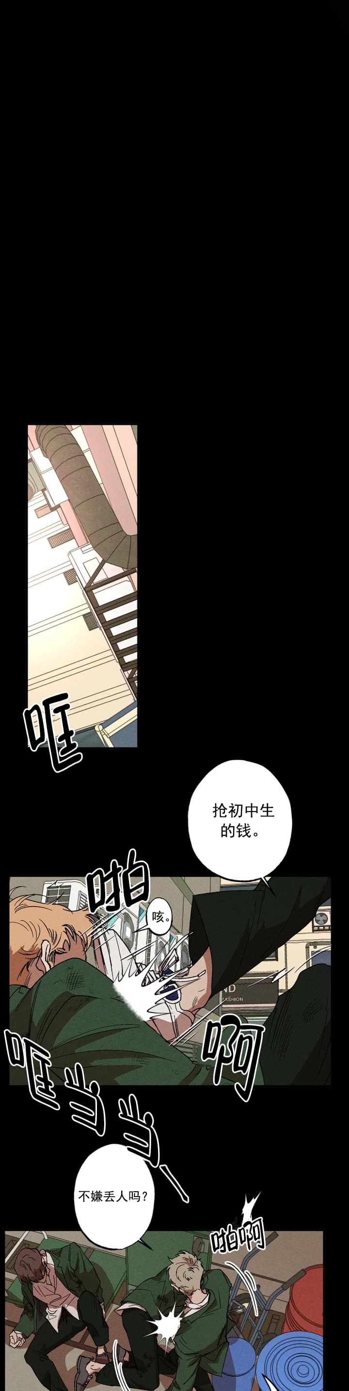 双重陷阱大结局漫画,第27话1图