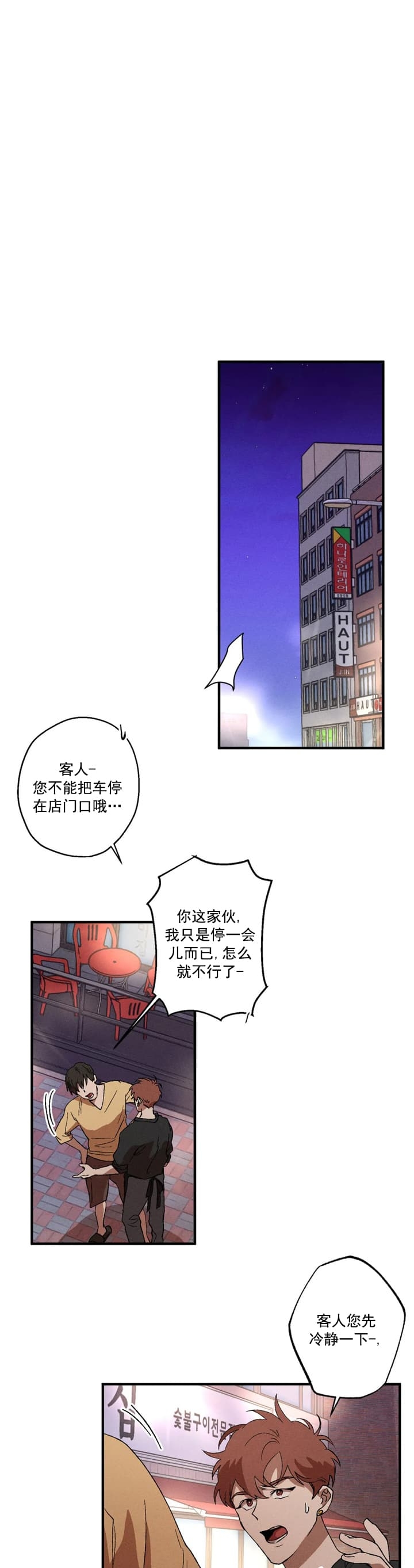 双重陷阱漫画,第26话2图