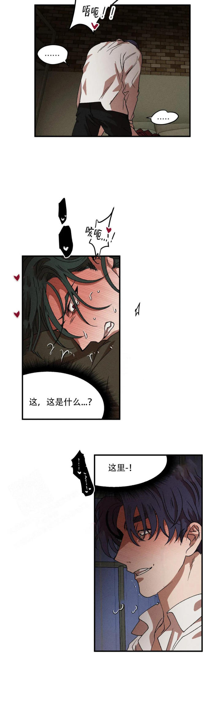 双重陷阱漫画,第118话1图