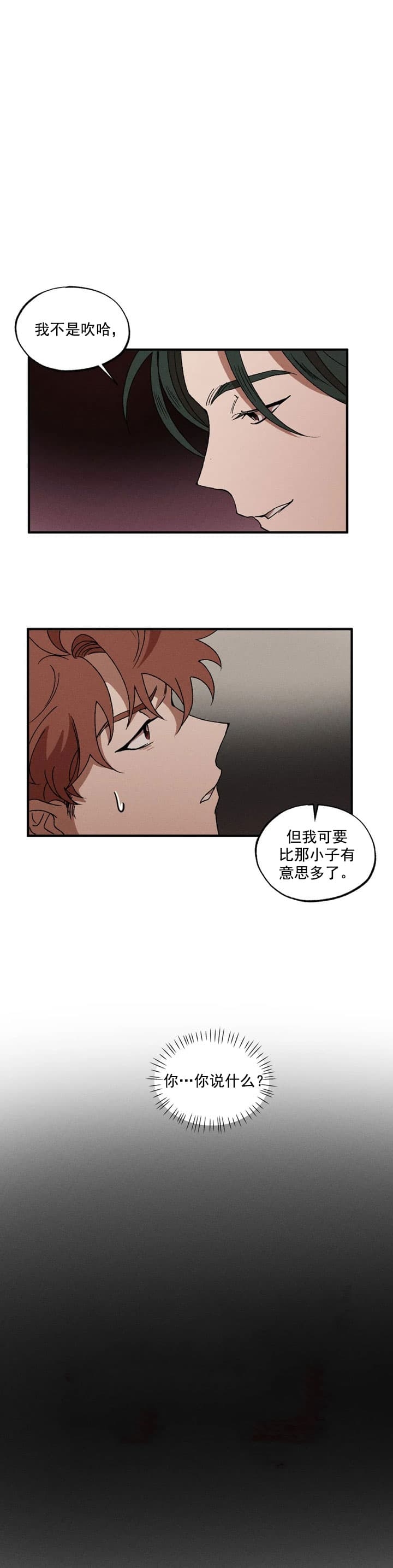 双重陷阱小说简介漫画,第33话1图