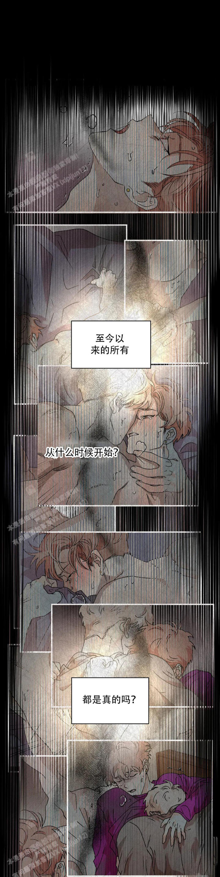 双重陷阱漫画在线免费阅读漫画,第104话1图