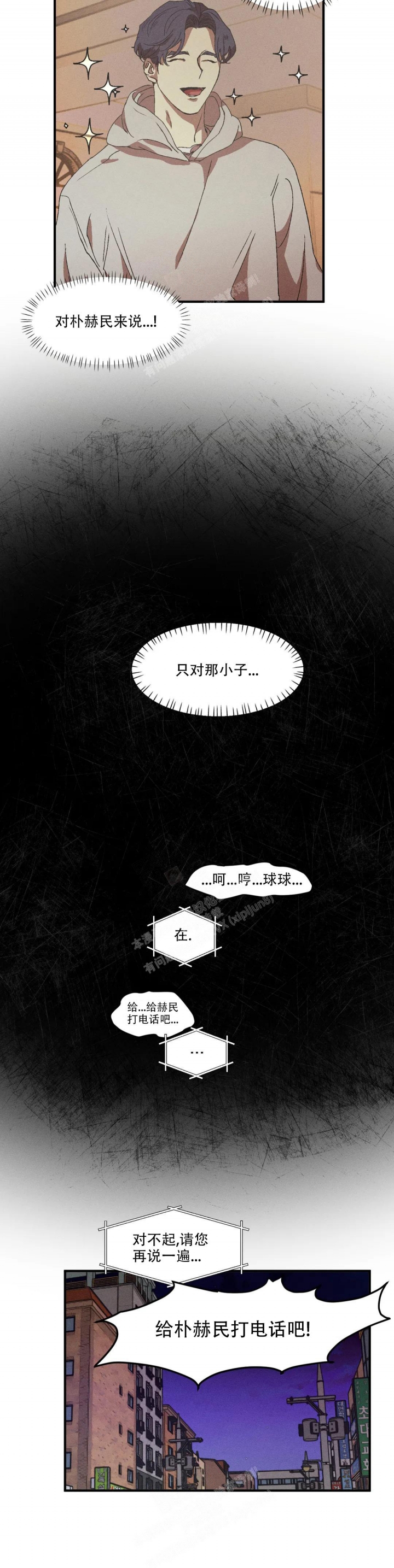 双重陷阱漫画,第62话1图