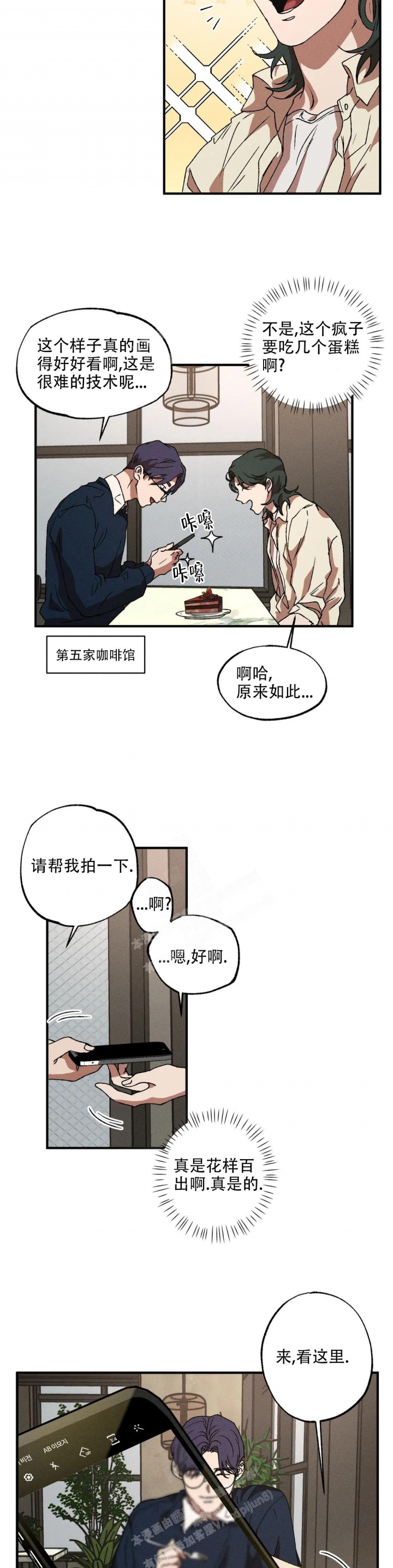 双重陷阱韩漫在线免费观看漫画,第41话2图