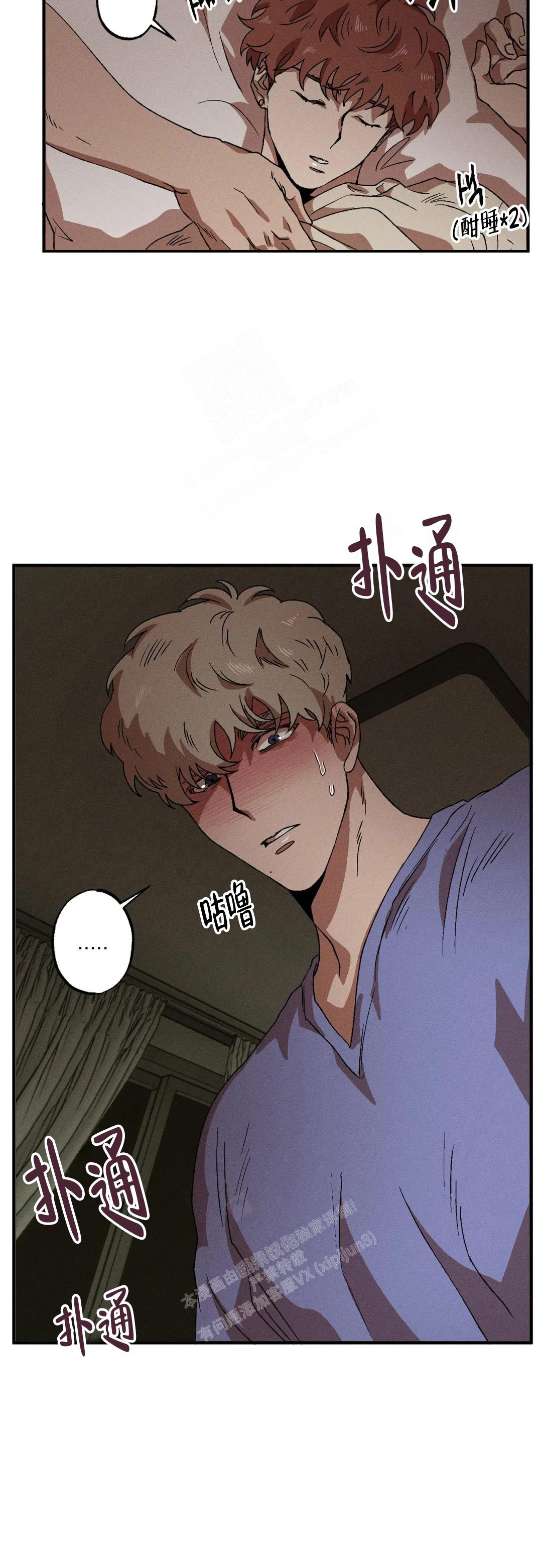 双重组织生活指的是什么漫画,第92话2图