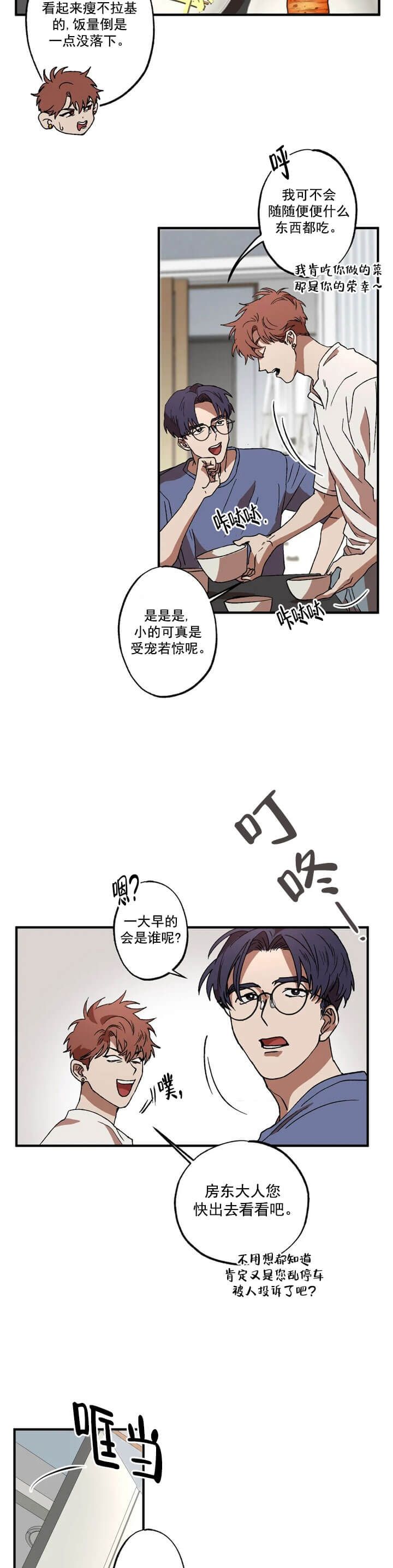 双重陷阱漫画下拉式酷漫屋漫画,第10话1图