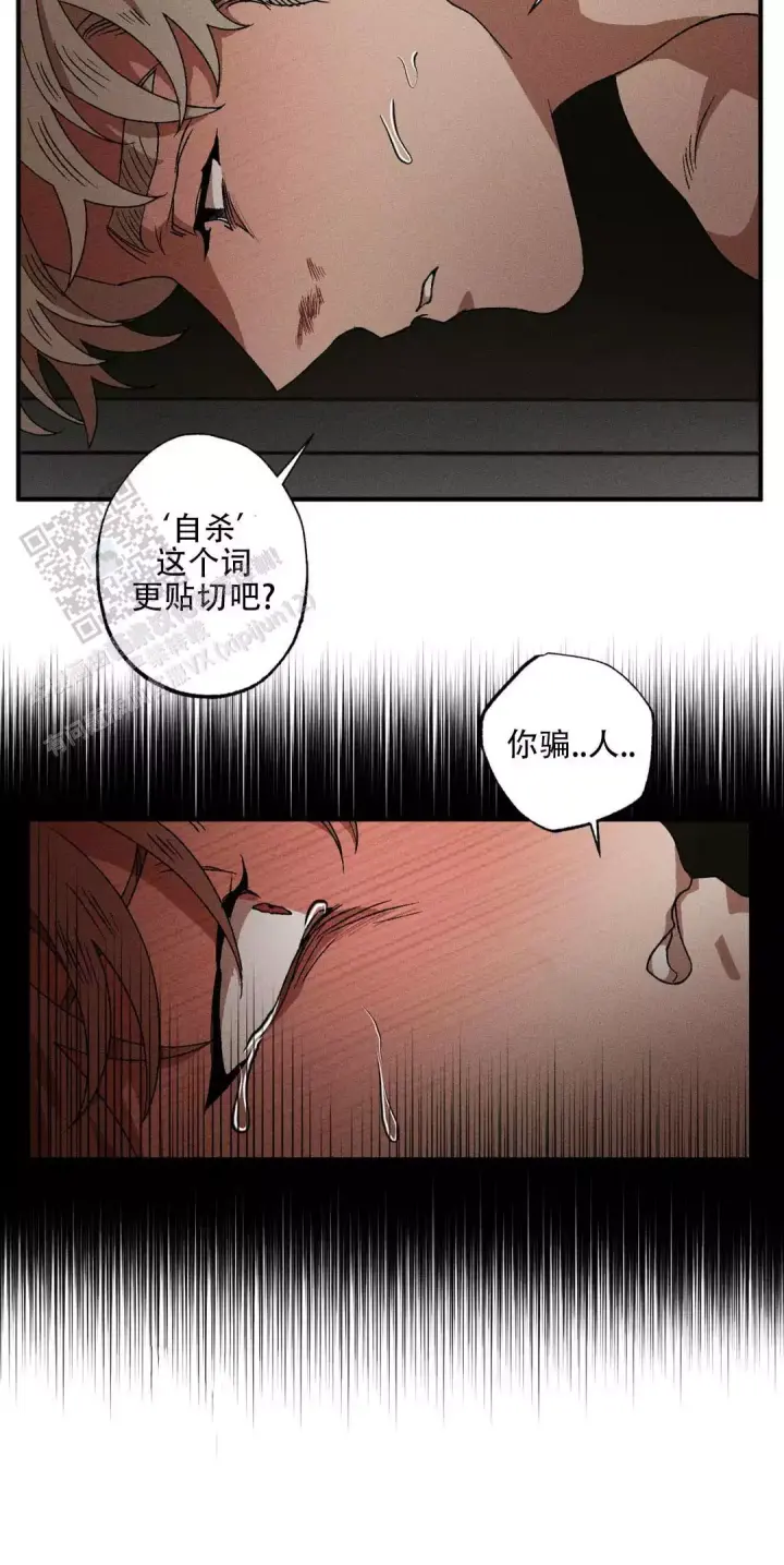 双重陷阱官图漫画,第127话1图