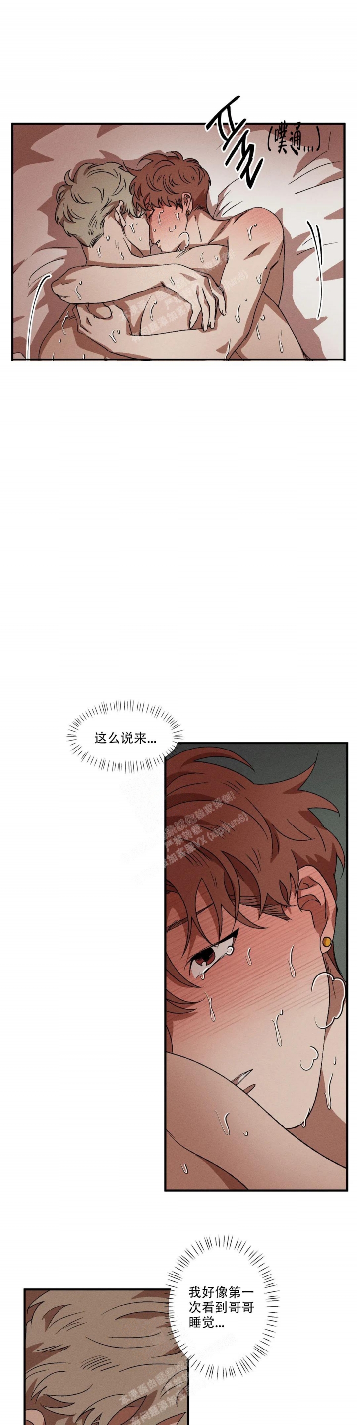 双重陷阱官图漫画,第80话2图