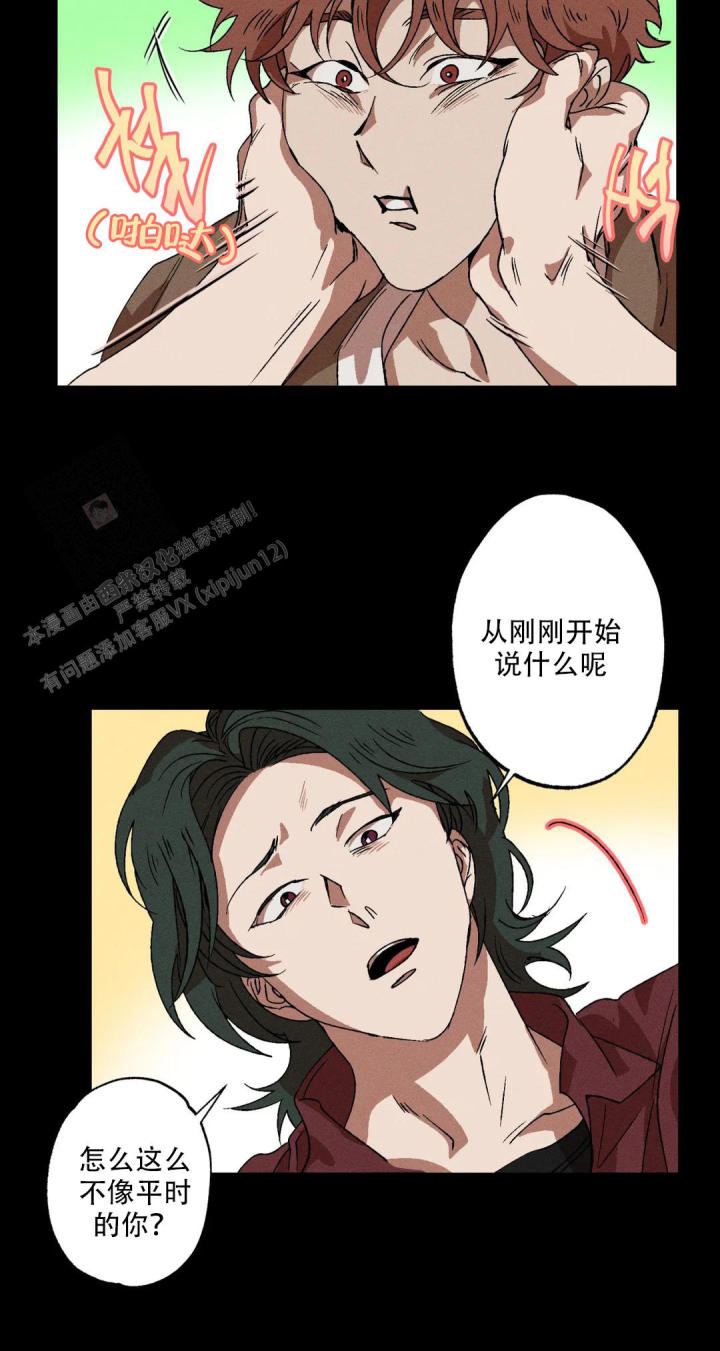 双重陷阱漫画,第116话1图