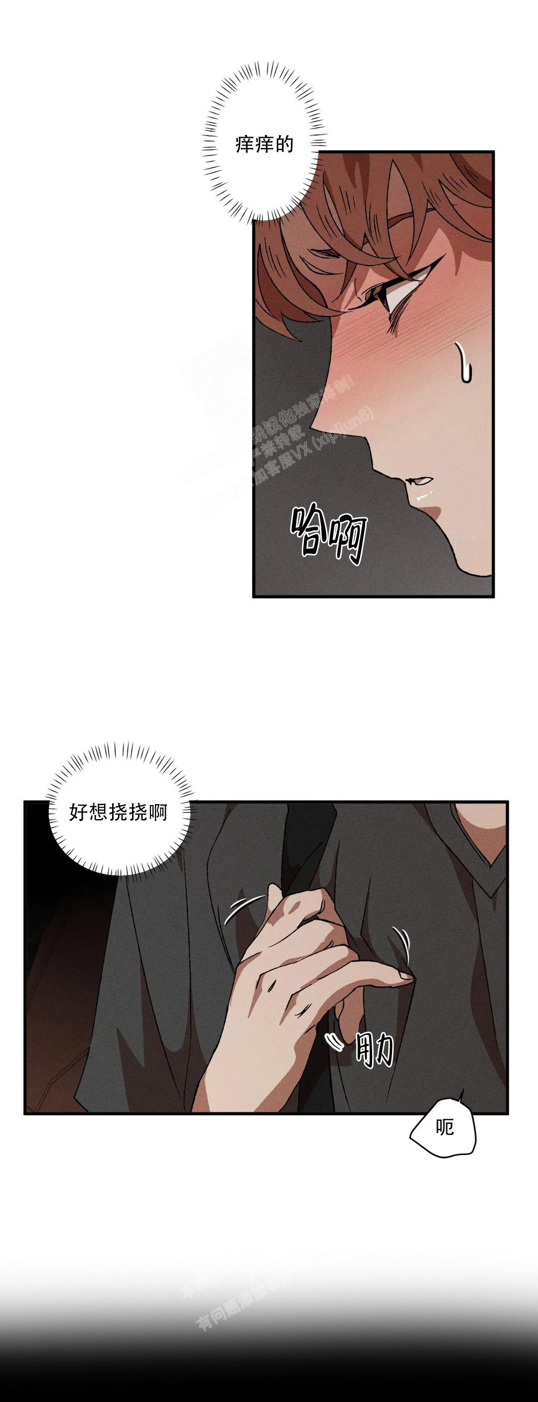 双重陷阱漫画,第94话2图