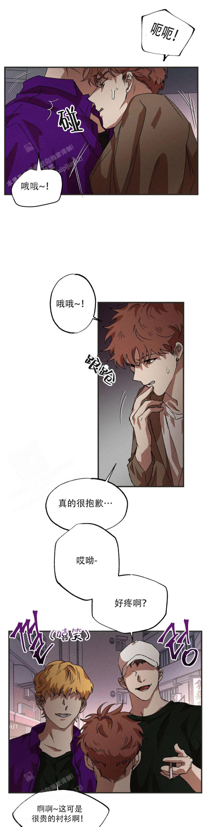 双重陷阱漫画,第108话2图