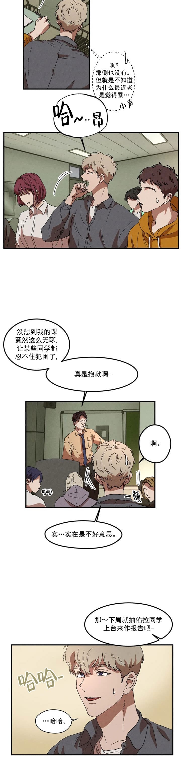 双重户口注销新政策规定漫画,第23话2图