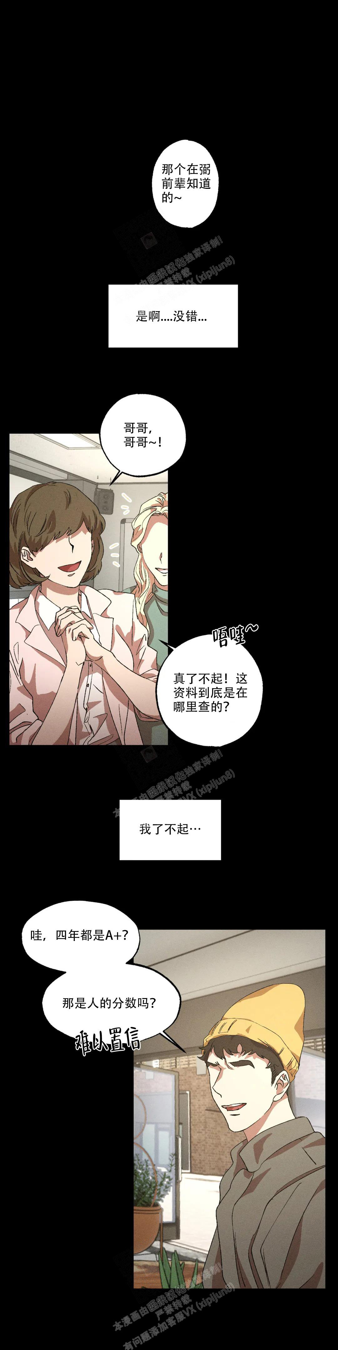 双重陷阱漫画在线看漫画,第93话1图