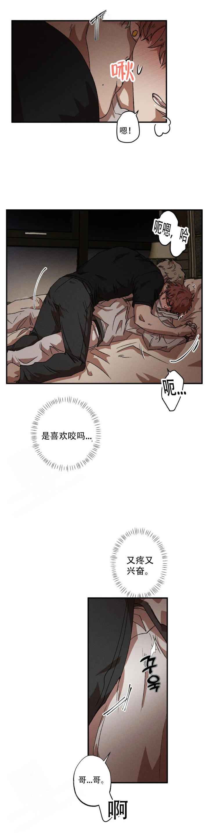 双重陷阱讲的什么漫画,第124话1图