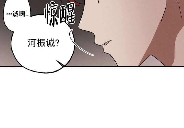 双重陷阱漫画,第11话1图