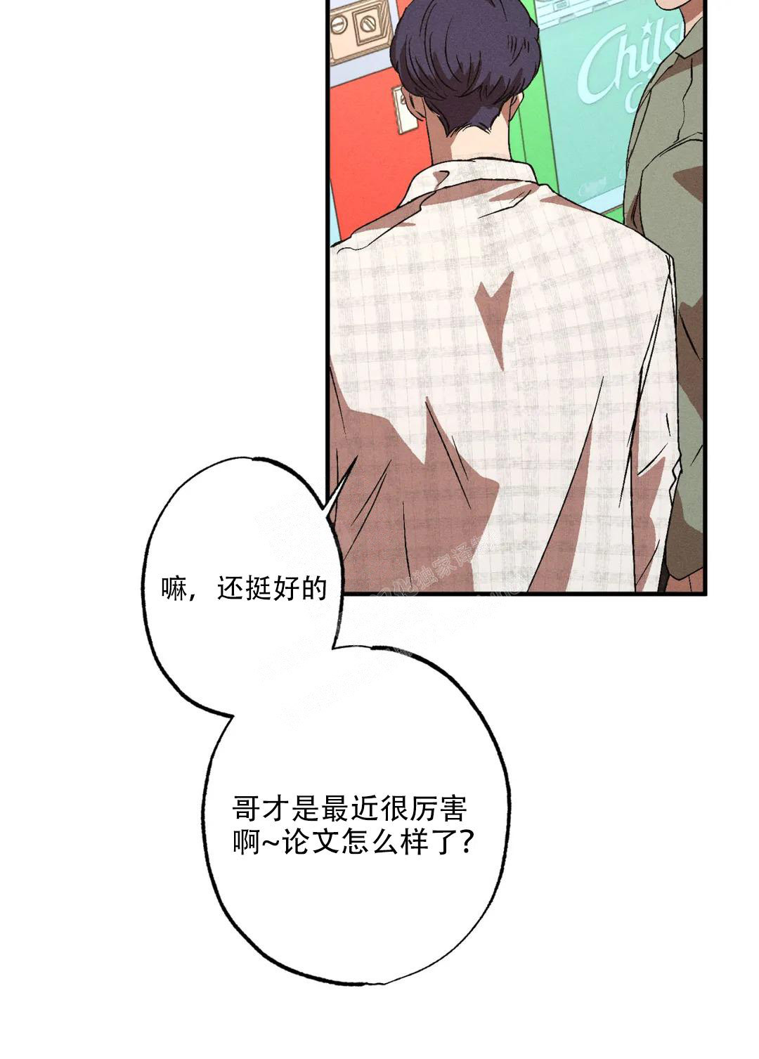 双重陷阱漫画,第87话1图