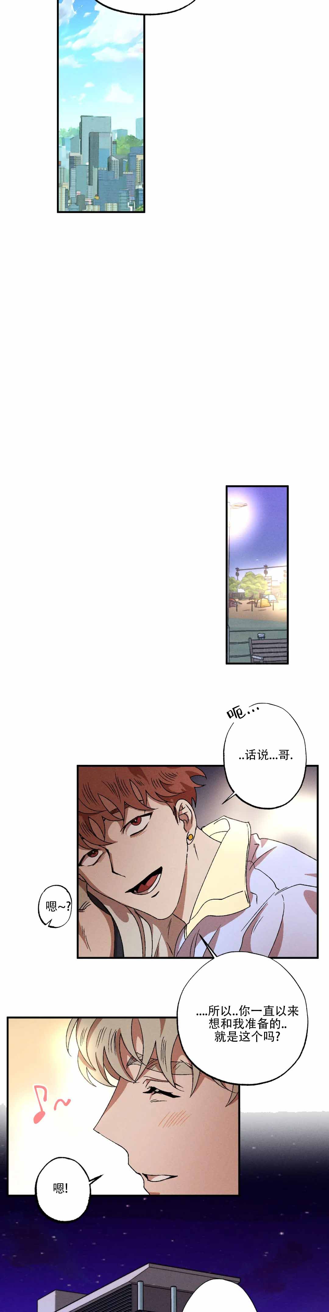 双重危机电影解说漫画,第134话1图