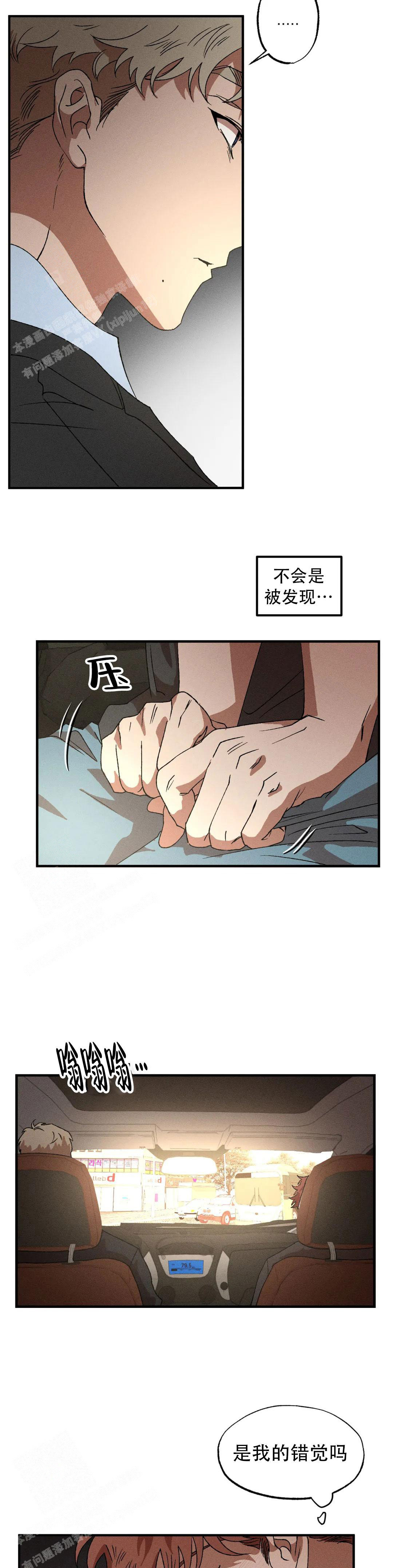 双重陷阱2漫画,第95话2图