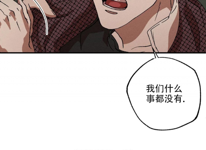 双重陷阱漫画,第44话2图