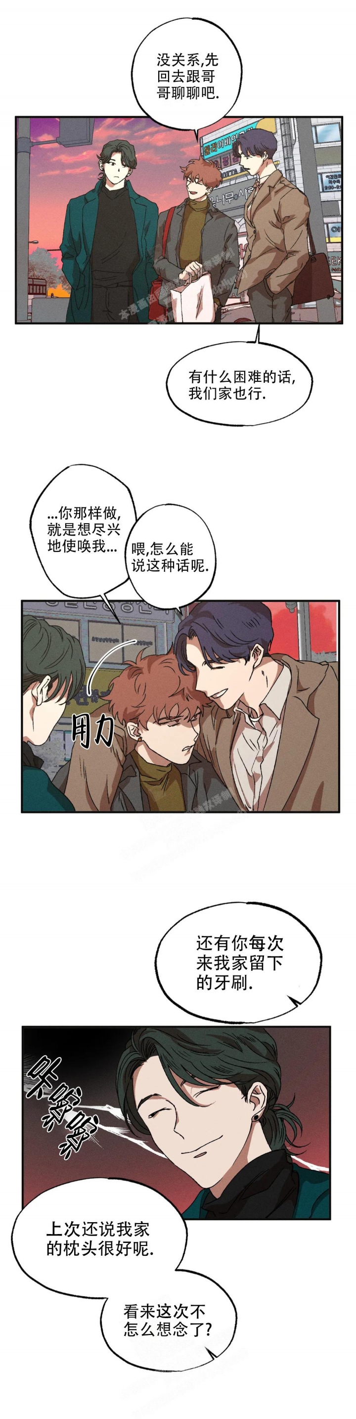 双重陷阱视频大全漫画,第47话1图