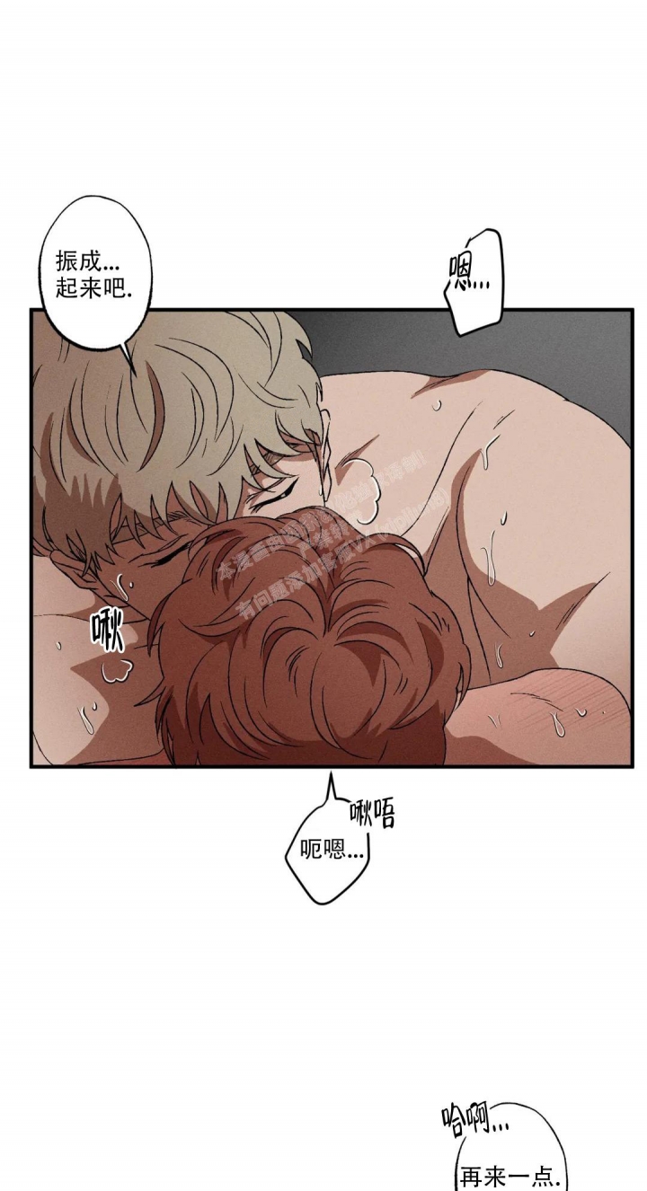 双重陷阱官图漫画,第80话1图