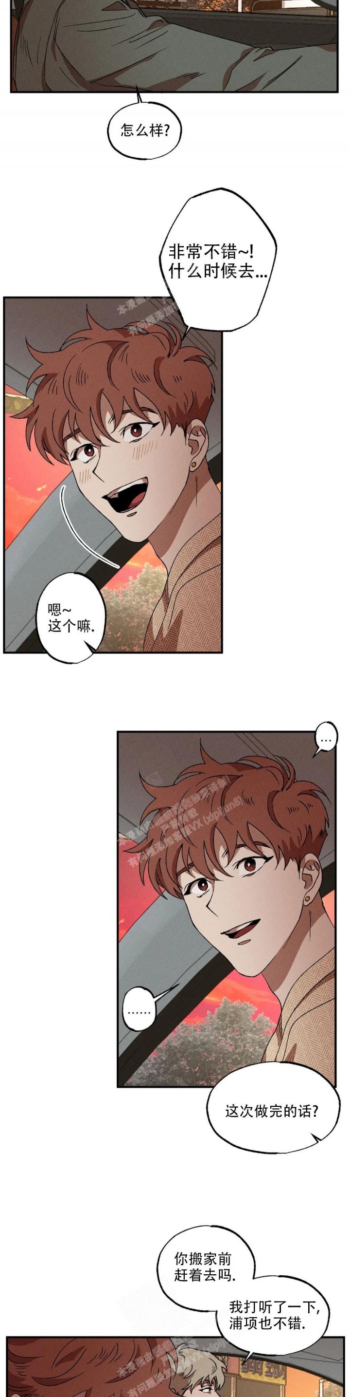 双重人格有哪些症状漫画,第66话2图