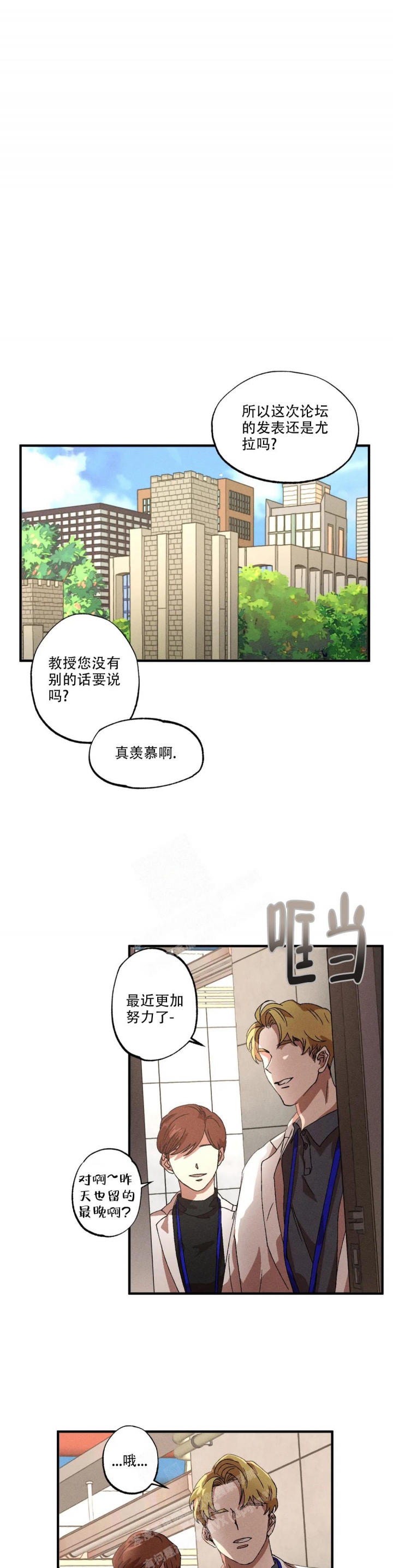 双重陷阱漫画,第62话2图