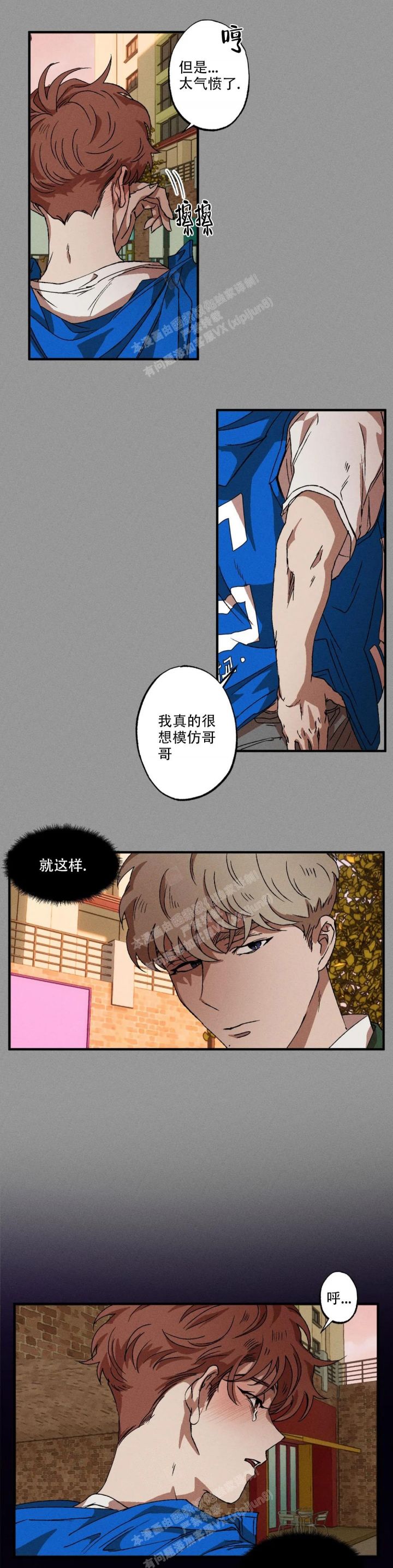 双重陷阱漫画,第68话1图