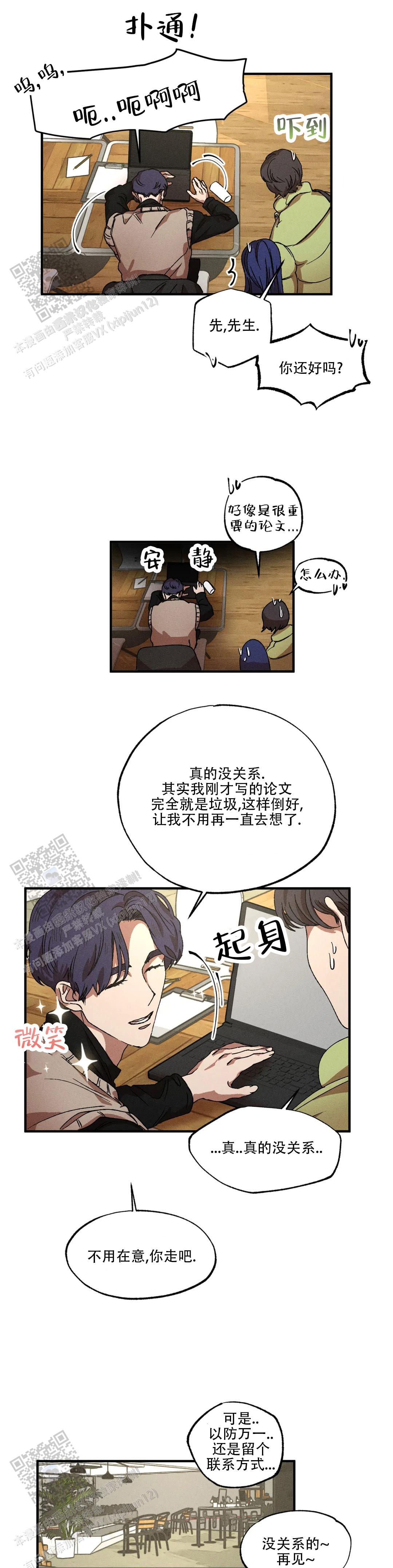 双重陷阱官图漫画,第135话2图