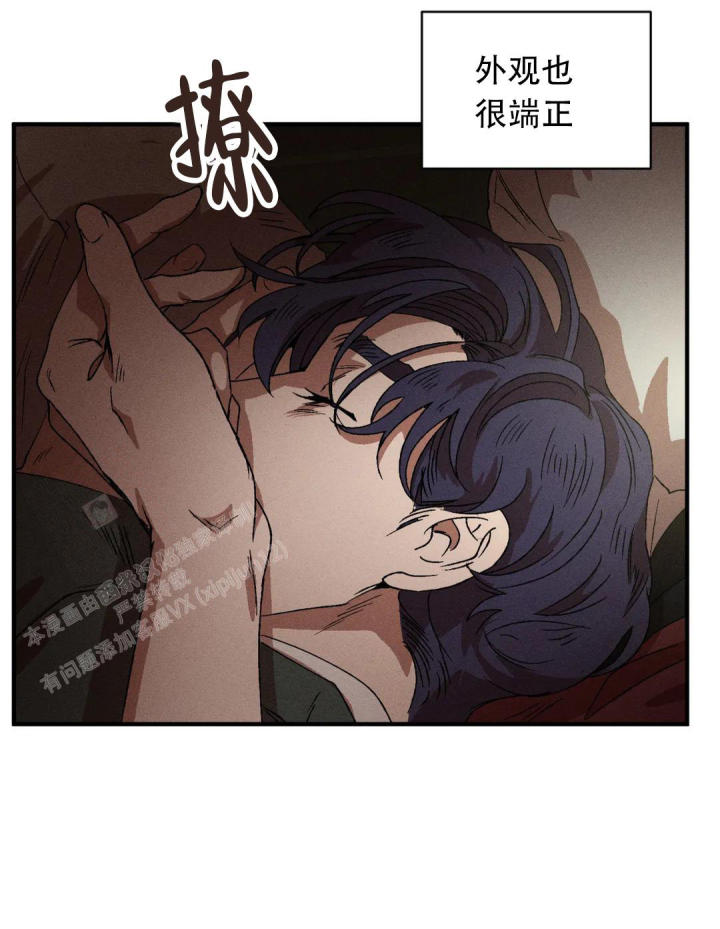 双重陷阱漫画,第111话1图