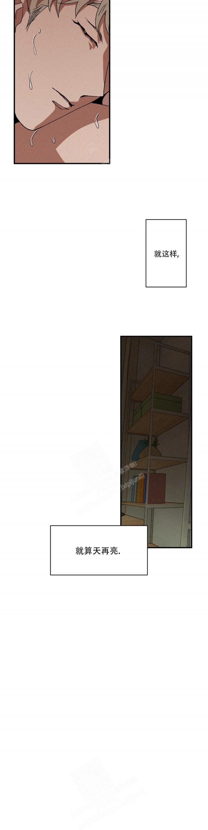 双重陷阱官图漫画,第80话1图