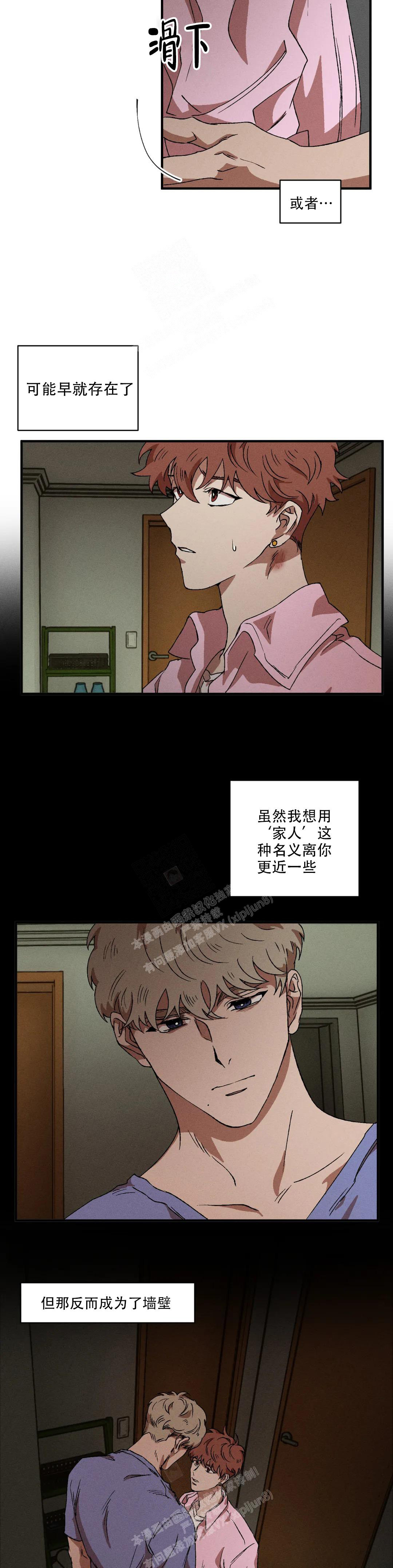 双重陷阱未删减版漫画,第89话2图