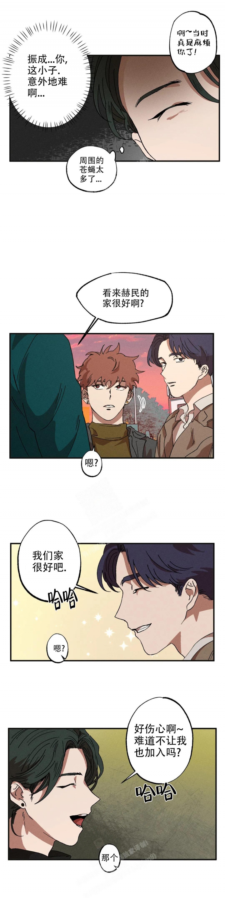 双重陷阱完结漫画,第47话2图